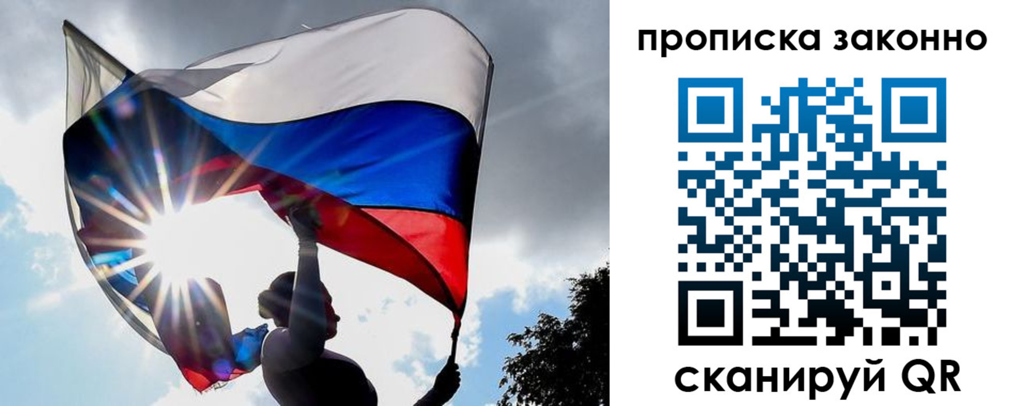 миграционный учет в Опочке