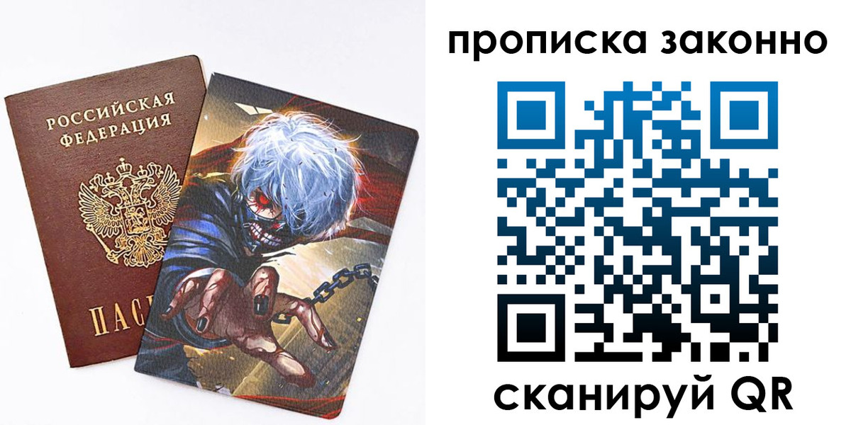 прописка иностранных граждан в Опочке